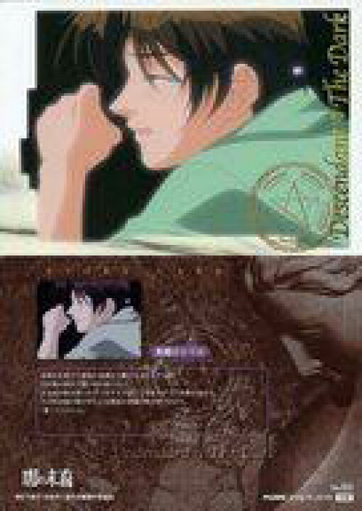 楽天市場 中古 アニメ系トレカ 闇の末裔 トレーディングカード No 053 ノーマル 都筑麻斗 ネットショップ駿河屋 楽天市場店