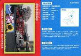 【中古】公共配布カード/茨城県/全国消防カード FAJ-195：那珂市消防本部