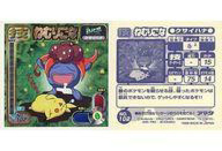 楽天市場 中古 アニメ系トレカ ポケモン最強シール烈伝 技 No 102 ノーマル ねむりごな ネットショップ駿河屋 楽天市場店