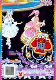 【中古】プリパラ/レア/プリチケ/トップス/クール/Universe Queen/プリたま4弾 PT4-64[R]：コルセットデニムトップス