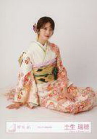 【中古】生写真(乃木坂46)/アイドル/櫻坂46 土生瑞穂/座り/櫻坂46ランダム生写真 ＜2022年振袖衣装＞