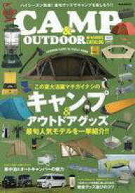 【中古】カルチャー雑誌 CAMP＆OUTDOOR最旬グッズカタログ 2022SUMMER