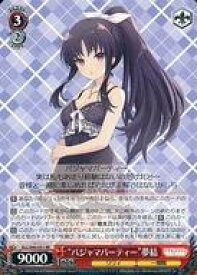 【中古】ヴァイスシュヴァルツ/RR/キャラ/ブースターパック アサルトリリィ Vol.2 ALL/S90-051[RR]：“パジャマパーティー”夢結