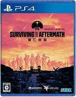 【中古】PS4ソフト サバイビング・ジ・アフターマス -滅亡惑星-