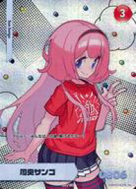 【中古】アニメ系トレカ/レア/にじさんじフェス2022 コレクションカード Bパック 170/236[レア]：周央サンゴ