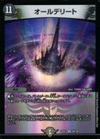 【中古】デュエルマスターズ/VR/闇/[DM22-EX1]黄金戦略!!デュエキングMAX 2022 29/130[VR]：オールデリート