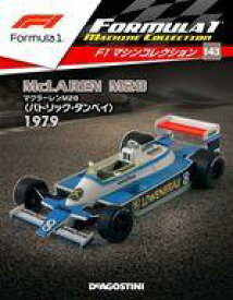 【中古】ホビー雑誌 付録付)F1マシンコレクション全国版 143