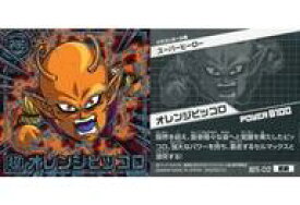 【中古】コレクションシール/ER/ドラゴンボール 超戦士シールウエハース超 究極を超えし者[2628973] 超5-02[ER]：オレンジピッコロ