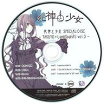 楽天市場】死神と少女（CD・DVD）の通販