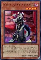 楽天市場】ドラゴンメイド チェイム 20の通販
