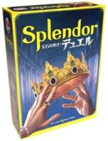 【新品】ボードゲーム 宝石の煌き： デュエル 日本語版 (Splendor： Duel)