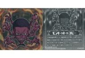 【中古】コレクションシール/SR/にふぉるめーしょん HUNTER×HUNTER シール×ウエハース vol.2[2638077] HH2-24[SR]：モントゥトゥユピー