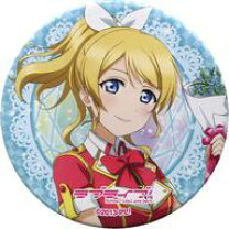 楽天市場】ラブライブ! 缶バッジ 絢瀬絵里の通販