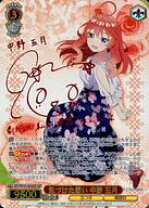 楽天市場】五等分の花嫁 sspの通販
