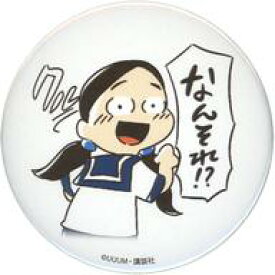 【中古】バッジ・ピンズ いっちー(イラスト/なんそれ!?) 「ボンボンTV 缶ガチャ(54mm) 01」