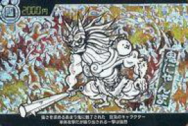 【中古】アニメ系トレカ/超激レア/2000円/にゃんこ大戦争カードウエハース〜お祝いムードの第7弾〜[2590534] No.7-21[超激レア]：鬼にゃんま