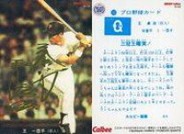 楽天市場】プロ野球 王貞治（トレーディングカード｜トレーディング 