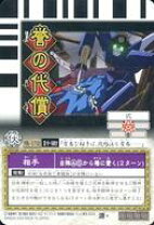 楽天市場】陰陽大戦記 陰陽闘神符の通販