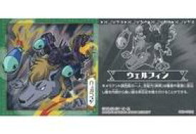 【中古】コレクションシール/N/にふぉるめーしょん HUNTER×HUNTER シール×ウエハース vol.2[2638077] HH2-13[N]：ウェルフィン