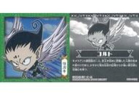 【中古】コレクションシール/N/にふぉるめーしょん HUNTER×HUNTER シール×ウエハース vol.2[2638077] HH2-10[N]：コルト
