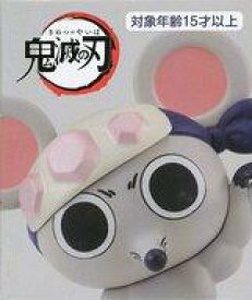 【中古】トレーディングフィギュア ムキムキねずみ(A) 「鬼滅の刃」 ムキムキねずみのちょこっとひっかけフィギュアぷち