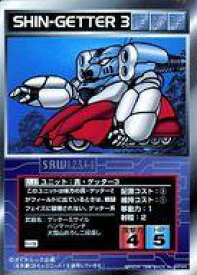 【中古】アニメ系トレカ/コモン/スーパーロボット大戦 スクランブルギャザー 1弾 U-17[コモン]：真・ゲッター3