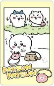 【中古】キャラカード PATSUNPATSUN 「ちいかわ スナップマイド」