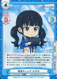 【中古】Reバース for you/RR+/CH/ブースターパック「リコリス・リコイル」 LR/001B-046S[RR+]：経営チェック たきな