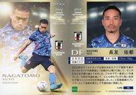 楽天市場】【中古】スポーツ/ﾚｷﾞｭﾗｰｶｰﾄﾞ/SAMURAI BLUE/2022 サッカー