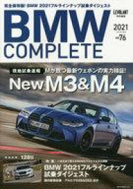 【中古】車・バイク雑誌 BMW COMPLETE 76