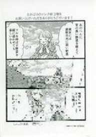 【中古】アニメムック 土かぶりのエレナ姫(2) 購入特典 購入特典ペーパー