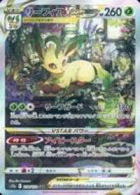 【中古】ポケモンカードゲーム/SAR/草/ソード＆シールド ハイクラスパック VSTARユニバース 210/172[SAR]：(キラ)リーフィアVSTAR