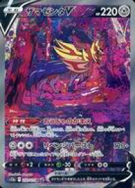 【中古】ポケモンカードゲーム/SAR/鋼/ソード＆シールド ハイクラスパック VSTARユニバース 232/172[SAR]：(キラ)ザマゼンタV