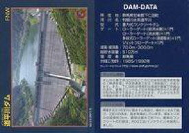 【中古】公共配布カード/群馬県/ダムカード Ver.2.0(2017.7)：道平川ダム
