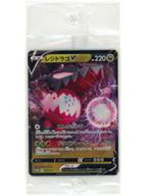 【中古】ポケモンカードゲーム/P/ドラゴン/ソード＆シールド ミステリーボックス 321/S-P[P]：(キラ)レジドラゴV(パック未開封)