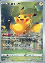 楽天市場】ポケモンカードゲーム ピカチュウ arの通販
