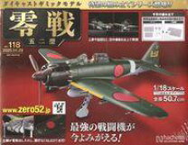 楽天市場】アシェット 零戦の通販