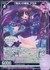 【中古】ゼクス/PR/Z/X iDOL SPECIAL LiVE!! SHiFT ＆ iDA MAKE YOUR HAPPY!! チケット特典 P39-055[PR]：【情炎】の輝き アラネ