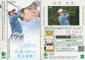 【中古】スポーツ/プロモーションカード/2022 日本女子プロゴルフ協会オフィシャルトレーディングカード TOP PLAYERS PR-59[プロモーションカード]：川岸史果