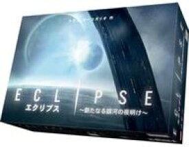 【中古】ボードゲーム エクリプス 完全日本語版 (Eclipse： Second Dawn for the Galaxy)