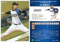 楽天市場】日本ハム ユニフォーム 有原航平の通販