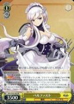 楽天市場】アズールレーン ベルファスト（コレクション｜ホビー）の通販