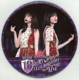 【中古】バッジ・ピンズ 乃木坂46 ライブver.デカ缶バッジ3 「乃木坂46 10th YEAR BIRTHDAY LIVE メモリアルグッズ」