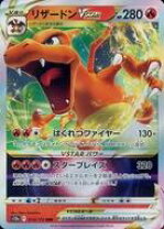 楽天市場】ポケモンカード リザードンvstarの通販