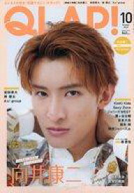 【中古】芸能雑誌 付録付)QLAP! 2022年10月号