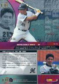 【中古】スポーツ/SP1/Super Star/99 FB BASEBALL COLLECTION 千葉ロッテマリーンズ SS-09[SP1]：平井光親