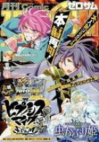楽天市場】月刊マガジンZの通販 
