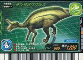【中古】恐竜キング/冬季 027：チンタオサウルス