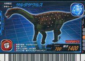【中古】恐竜キング/冬季 014：サルタサウルス