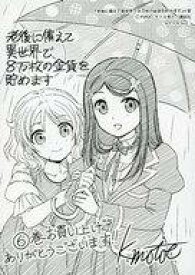 【中古】アニメムック ≪リーフレット・小冊子≫ 老後に備えて異世界で8万枚の金貨を貯めます(6) 購入特典ペーパー / モトエ恵介